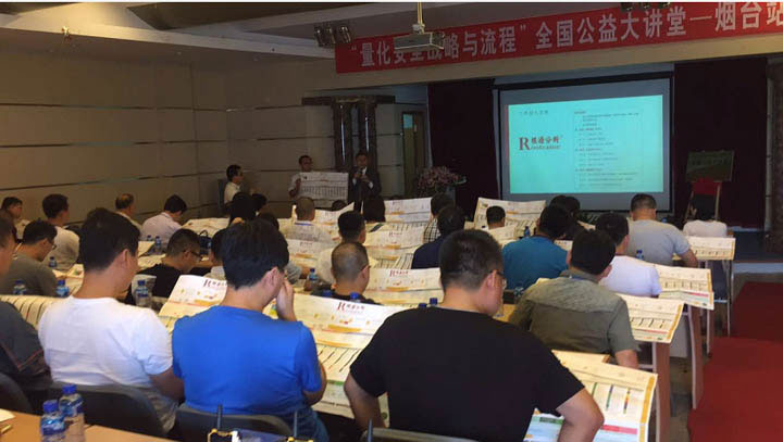 量化安全战略与流程公益大讲堂 量化安全战略与流程公益大讲堂