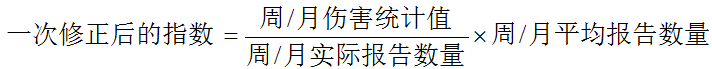 安全气象公式2 安全气象公式2